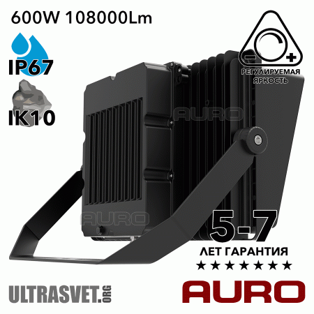 Светодиодный прожектор AURO-PRO-FL-SG3-600