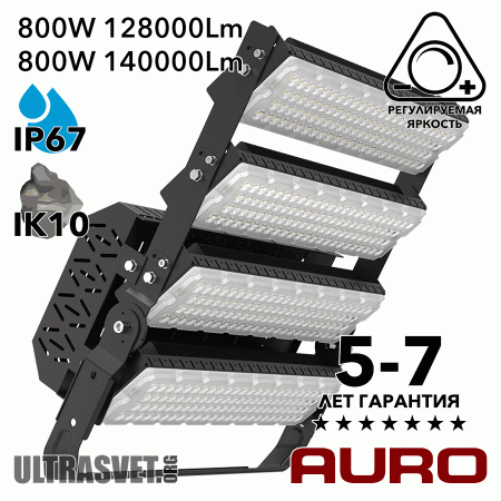 Cветодиодный суперпрожектор AURO-PRO-FL-G3-800