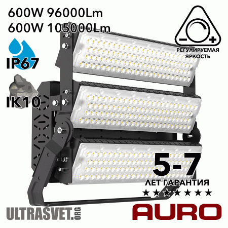 Cветодиодный суперпрожектор AURO-PRO-FL-G3-600