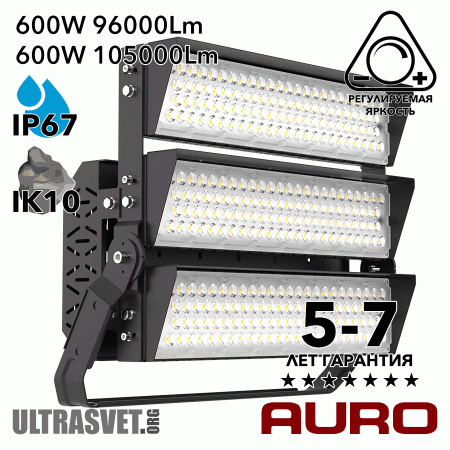Cветодиодный суперпрожектор AURO-PRO-FL-G3-600