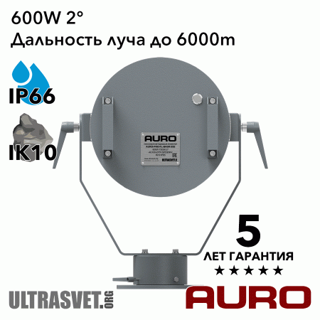 Дальнобойный прожектор AURO-PRO-FL-BRDR-600