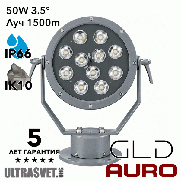 Поисковый прожектор AURO-PRO-FL-HNTR-50