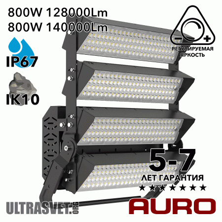 Cветодиодный суперпрожектор AURO-PRO-FL-G3-800