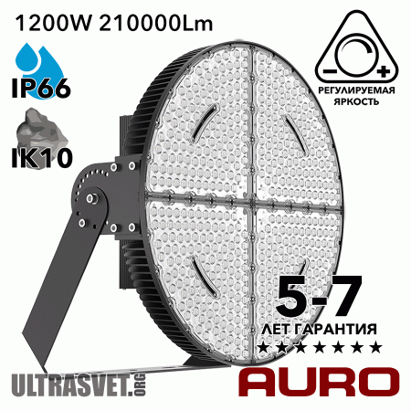 Мощный светодиодный прожектор AURO-PRO-FL-Q2-1200