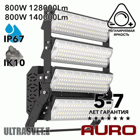 Cветодиодный суперпрожектор AURO-PRO-FL-G3-800
