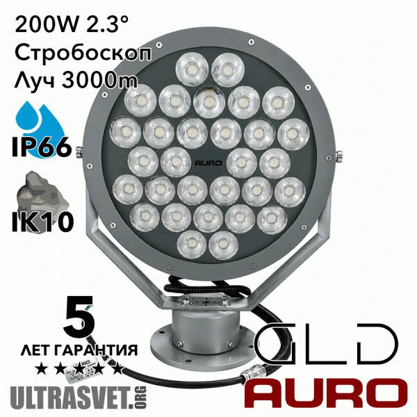 Поисковый прожектор AURO-PRO-FL-HNTR-200 "Молния"