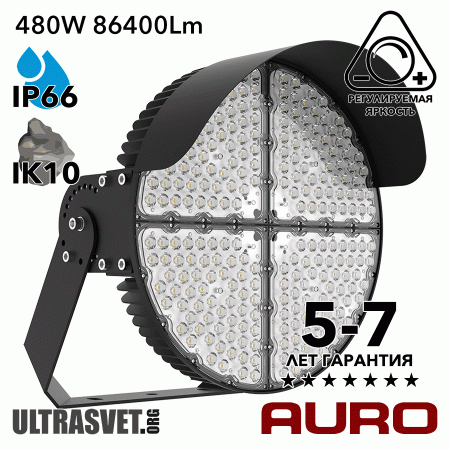 Мощный светодиодный прожектор AURO-PRO-FL-Q2-480