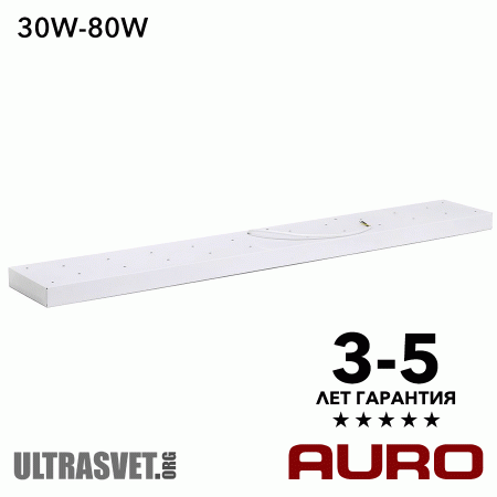 Потолочные светодиодные светильники AURO-ОФИС 1200х180
