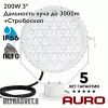 Поисковый прожектор AURO-PRO-FL-HNTR-200 "Молния"