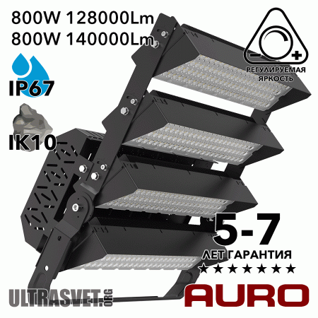 Cветодиодный суперпрожектор AURO-PRO-FL-G3-800