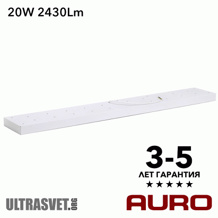 Потолочный светодиодный светильник AURO-ОФИС 600х180